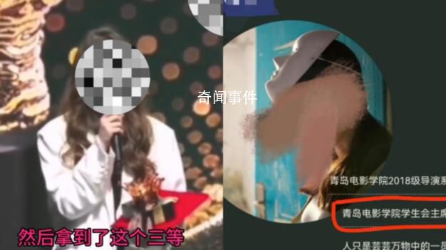 拒领三等奖的女生曾是学生会主席 颁奖典礼并未因此中断