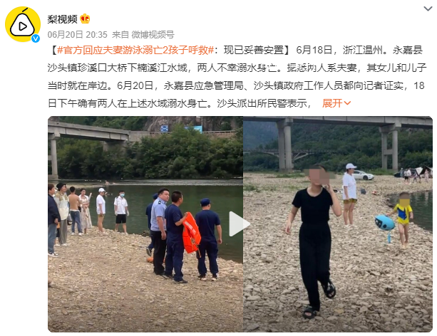 夫妻江中游泳溺亡 女儿岸边哭喊求救