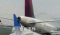 美联航波音撞空客引乘客尖叫 最终取消了该趟航班