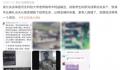 高校回应学生因毕设被送关系户自杀 学校相关部门正在处理