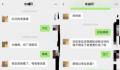 男子曝妻子与局长有不当关系 已收到举报材料将进一步核查
