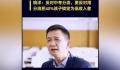 北大教授姚洋反对中考分流 称等同于毁掉了40%的孩子