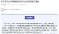 小学生夜晚出校园被老师掌掴脚踢 已对涉事教师作出停课对校长作出停职处理