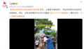 班主任和家长扮恐龙接中考生 网友：这样会显得孩子比你们沉稳诶