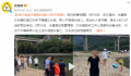 夫妻江中游泳溺亡 女儿岸边哭喊求救