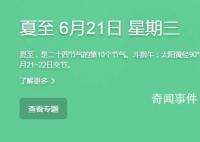 夏至为何要吃面?为什么民间有吃面条的习俗呢