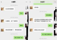 男子曝妻子与局长有不当关系 已收到举报材料将进一步核查