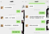 局长回应被举报与他人有不正当关系 无稽之谈身正不怕影子斜