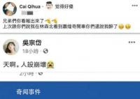 萧煌奇回应不是盲人还开车 这件事同样引来了网友的热议