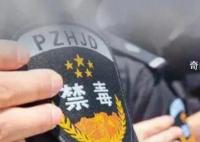 公职人员吸毒被抓两次仍正常上班 官方回应
