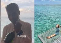 女生在马代遭性侵:电话报不了警