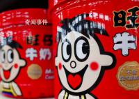 旺旺起诉唯品会侵权 发生了什么事