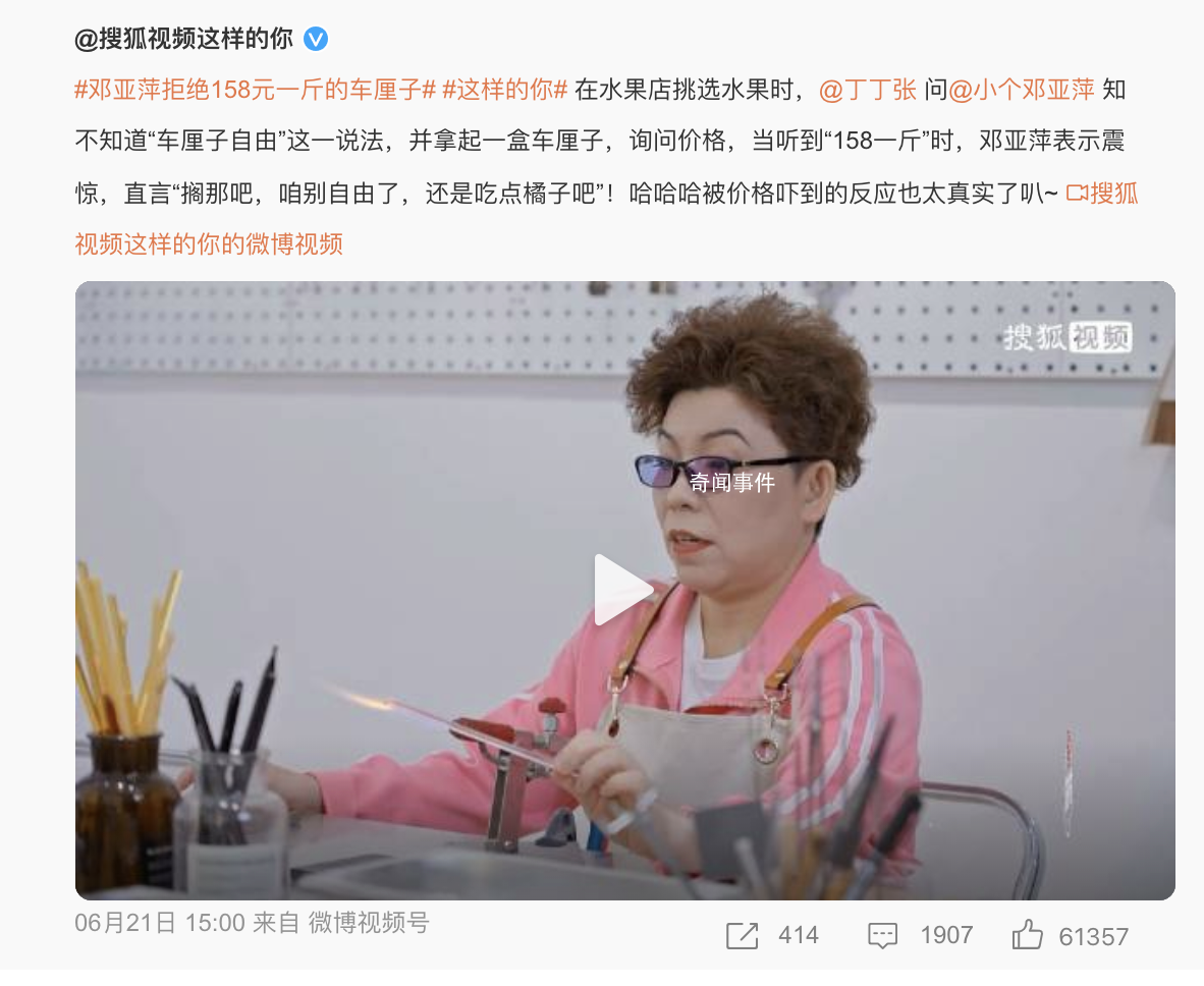 邓亚萍拒绝158元一斤的车厘子 咱别自由了还是吃点橘子吧