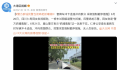 四川一车辆冲卡 警察开枪示警