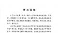 河北科技大学通报一本科生坠亡 不存在学术利益输送等情况