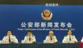 全国现有吸毒人员112.4万 全国毒品滥用规模持续缩小