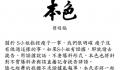 台湾歌手瘦子被控性侵 回应：有证据就去提告