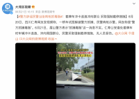 四川一车辆冲卡 警察开枪示警
