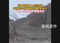19岁藏族小伙救下掉入冰川游客 网友：藏族同胞的善良让人感动
