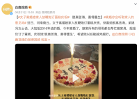 女子离婚娘家人放鞭炮订蛋糕庆祝 脱离苦海喜得重生