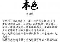 台湾歌手瘦子被控性侵 回应：有证据就去提告