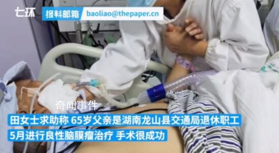 老人被注射5种镇静剂身亡?官方回应