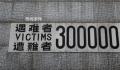 又一位南京大屠杀幸存者去世 登记在册的南京大屠杀幸存者仅剩80人