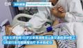老人被注射5种镇静剂身亡?官方回应
