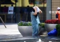 山东已出现43℃以上高温 部分地区将达到或超过同期历史极值