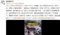 人行道突发塌陷围观老人掉入坑中 目前老人已获救