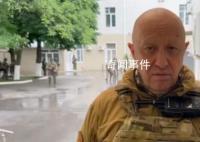 瓦格纳:已控制罗斯托夫军用设施