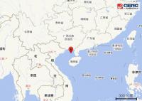 北部湾发生5.0级地震 震源深度20公里