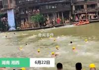 凤凰古城端午热:众人跳水抓鸭