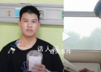 19岁少年为救陌生姐姐放弃考试 这究竟是怎么回事呢