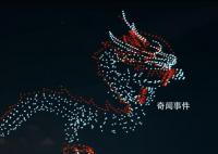 无人机版“飞龙在天”震撼全网 无人机表演成了目前一大趋势