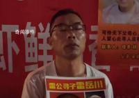寻子22年雷公第二次DNA匹配成功 儿子川川终于找到了
