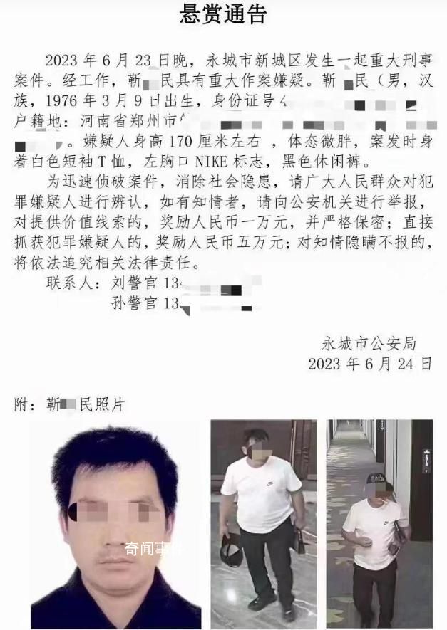警方证实知名书画家被悬赏 具有重大作案嫌疑