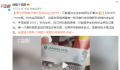 男子网购裤子意外发现毕业生饭卡 愿意将饭卡寄还回去