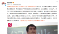 唐尚珺回应高考662分将上清华传言 消息不实