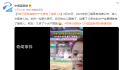 孩子高考落榜水产生意有了接班人 网友：又多了个水产西施