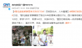 “敬礼娃娃”已收到北大人大邀请