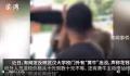 武大将打击“黄牛违规入校”行为