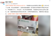 男子网购裤子意外发现毕业生饭卡 愿意将饭卡寄还回去