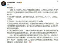 迪丽热巴工作室发文回应粉丝 会不断完善和调整工作室的工作方式