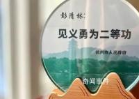 跳桥救人小哥获杭州市政府最高奖励 奖金5万元