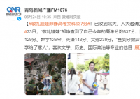 “敬礼娃娃”已收到北大人大邀请