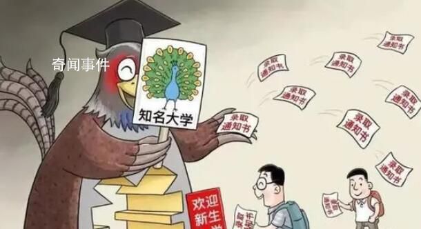 报了=白读!这些都是野鸡大学 如何识别野鸡大学呢