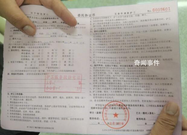 为什么医院不让家属陪护只能请护工为什么监护室不让家属进去陪护