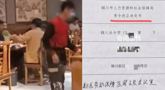 烧烤店请亲戚孩子帮忙被罚2.5万 家长：就是想让娃去锻炼一下没想着让娃赚钱