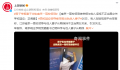 南京高校领导被举报不正当男女关系 已开展调查